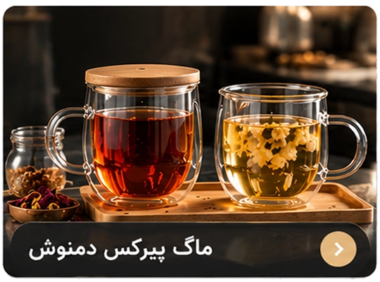 Pyrex herbal tea mug