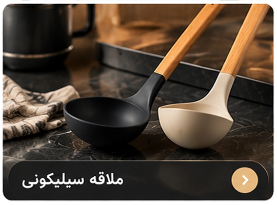 Silicone ladle