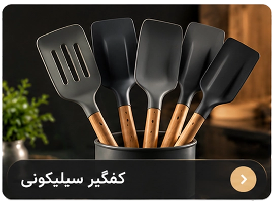 Silicone spatula
