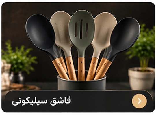 Silicone spoon